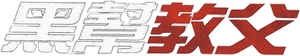 Sem Lei — Logos 1