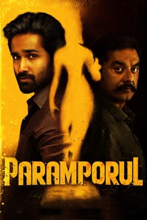 Image Paramporul