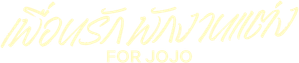 For Jojo — Logos 10