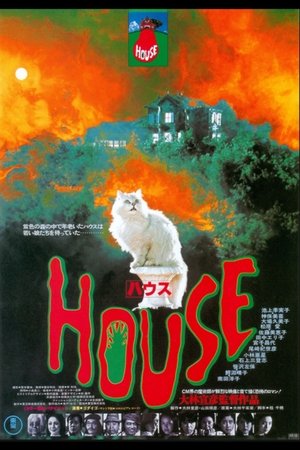 House House
