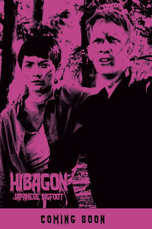 Hibagon: Japanese Bigfoot 6