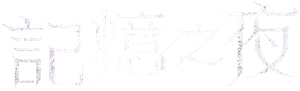 Forgotten — Logos 1