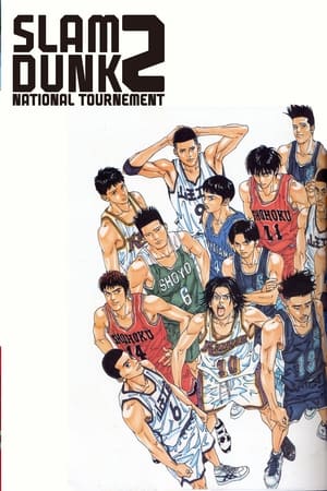 Poster Slam Dunk 2: National Tournament (1994)