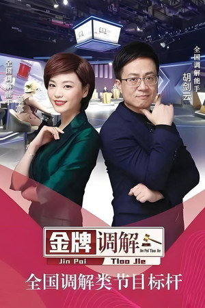 Temporada 15