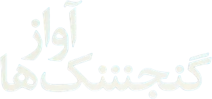 The Song of Sparrows