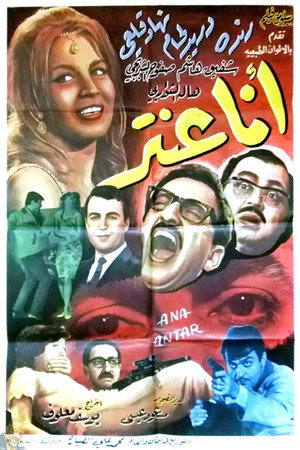 I Am Antar 6