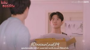 Dinosaur Love: 1×4