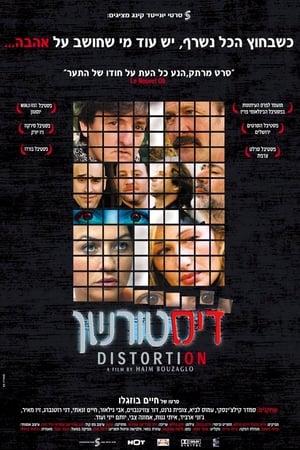 Poster Distortion (2005)