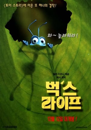 Poster 벅스 라이프 1998