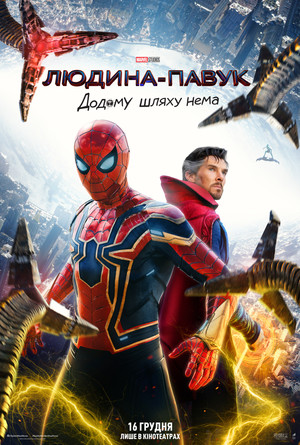 poster Spider-Man: No Way Home