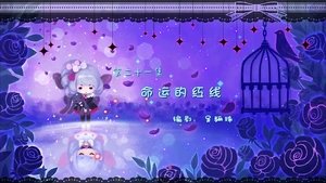 Episode 21