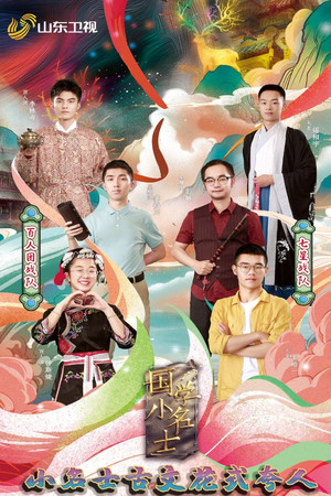 Season 3 | FlixBox