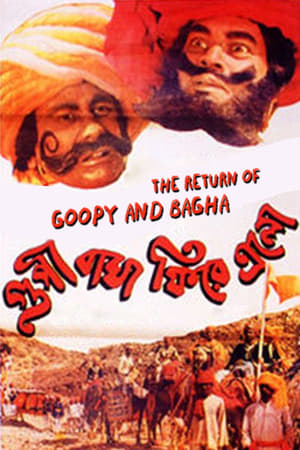 Poster Goopy Bagha Feere Elo 1992