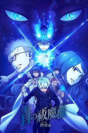 The Blue Night Saga