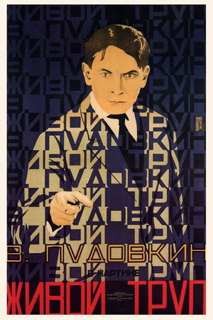 Живой труп