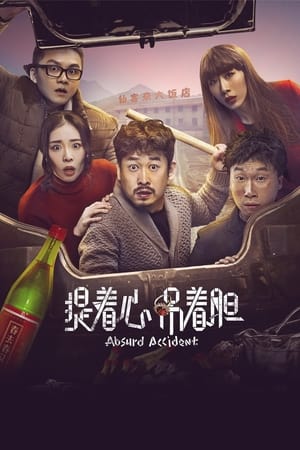 Poster Absurd Accident (2016)