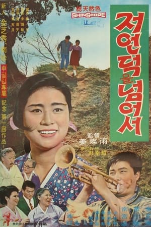 Poster Over the Hill (1968)