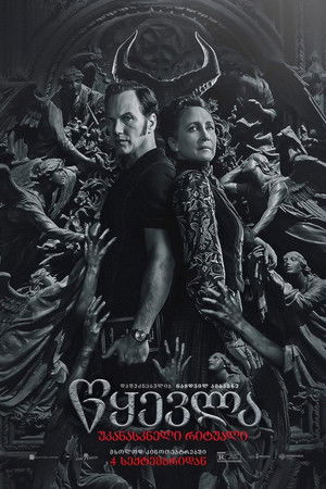 poster The Conjuring: Last Rites