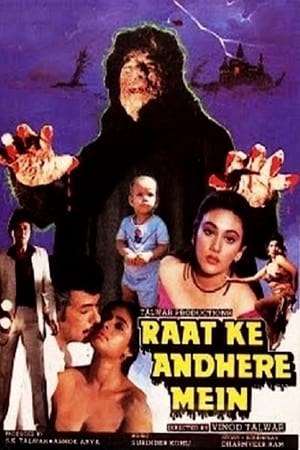Poster Raat Ke Andhere Mein 1987