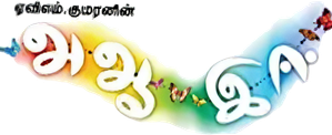 A Aa E Ee — Logos 2
