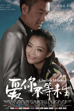 Cherish in Love 4