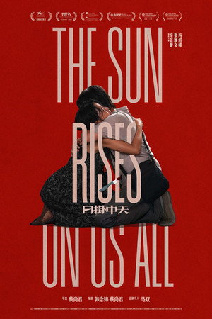 The Sun Rises on Us All 42