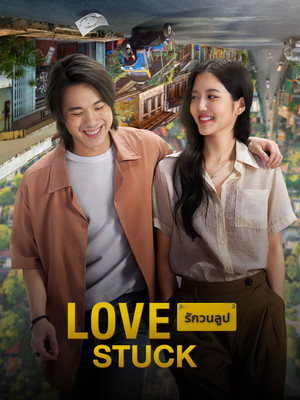 Love Stuck 15