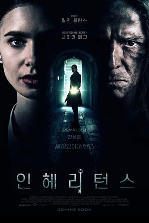 Poster 인헤리턴스 2020