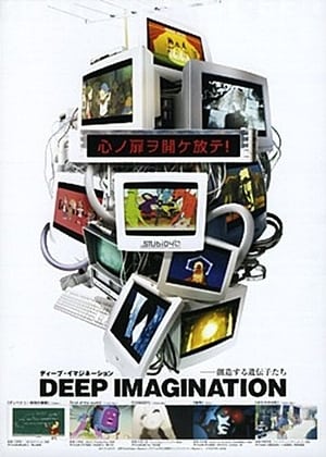 Poster Deep Imagination 2002