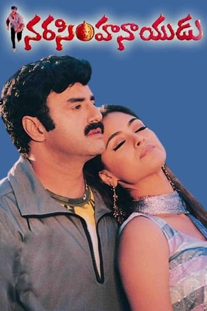 Poster నరసింహ నాయుడు 2001