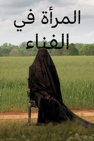 The Woman in the Yard