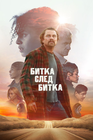 poster One Battle After Another