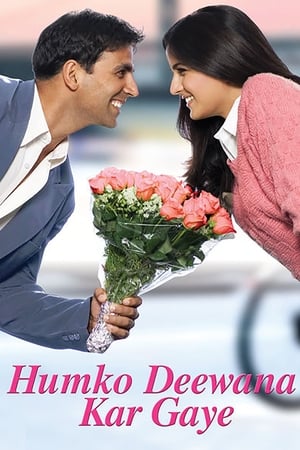 Image हमको दीवाना कर गये