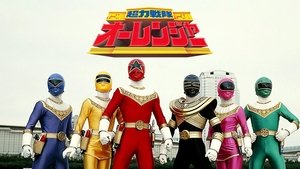 Chôriki Sentai Ohranger The Movie : Ole vs Kakuranger film complet