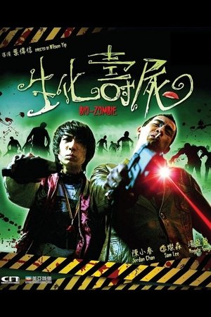 Bio Zombie (1998) Bio Zombie (1998)