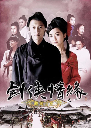 The Legend of Swordsman - Season 1