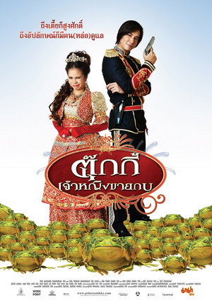 Princess Tukky 5