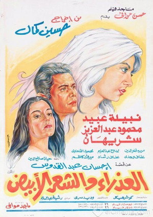 The Virgin & the White Hair 7
