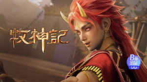 Tales of Herding Gods: 1×71