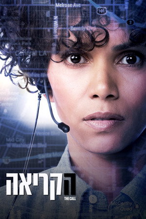 Image הקריאה
