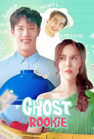 Poster Ghost Rookie (2023)