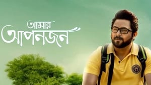Amar Aponjon (2017) Bengali Movie Download & Watch Online WEB-DL 1080p & 720p