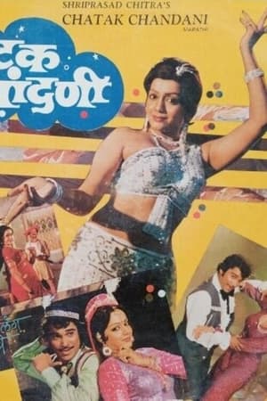 Poster Chatak Chandni (1982)