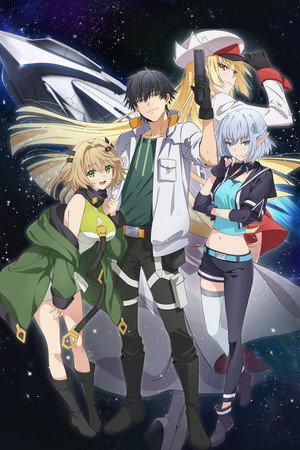 Reborn as a Space Mercenary: I Woke Up Piloting the Strongest Starship!