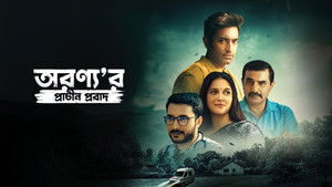 Aranyar Prachin Probad (2025) Bengali WEB-DL 480p, 720p & 1080p | GDRive