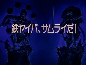 I’m Yaiba Kurogane, a Samurai!