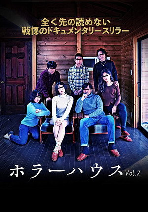Horror House Vol. 2 6
