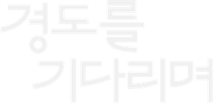 Surely Tomorrow — Logos 5