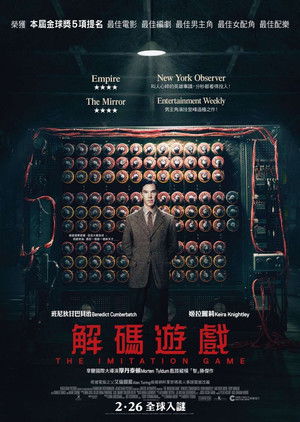 poster The Imitation Game