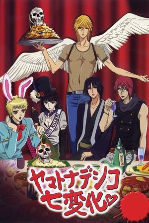 Assistir Yamato Nadeshiko Shichi Henge Online Grátis